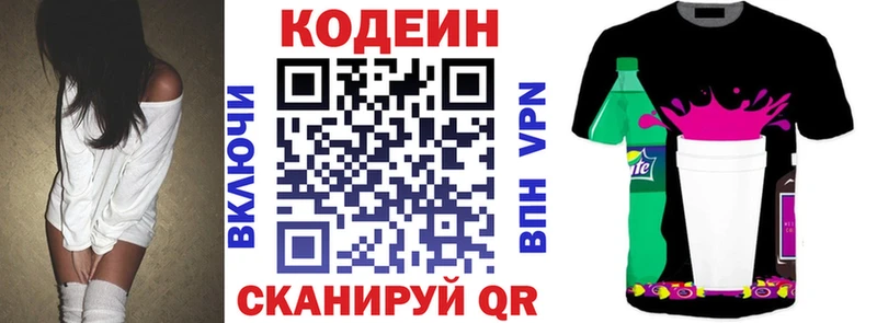 Кодеин напиток Lean (лин)  магазин  наркотиков  Муром 