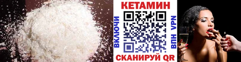 где купить наркоту Муром Кетамин VHQ