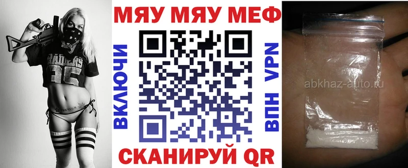 МЕФ кристаллы  Муром 